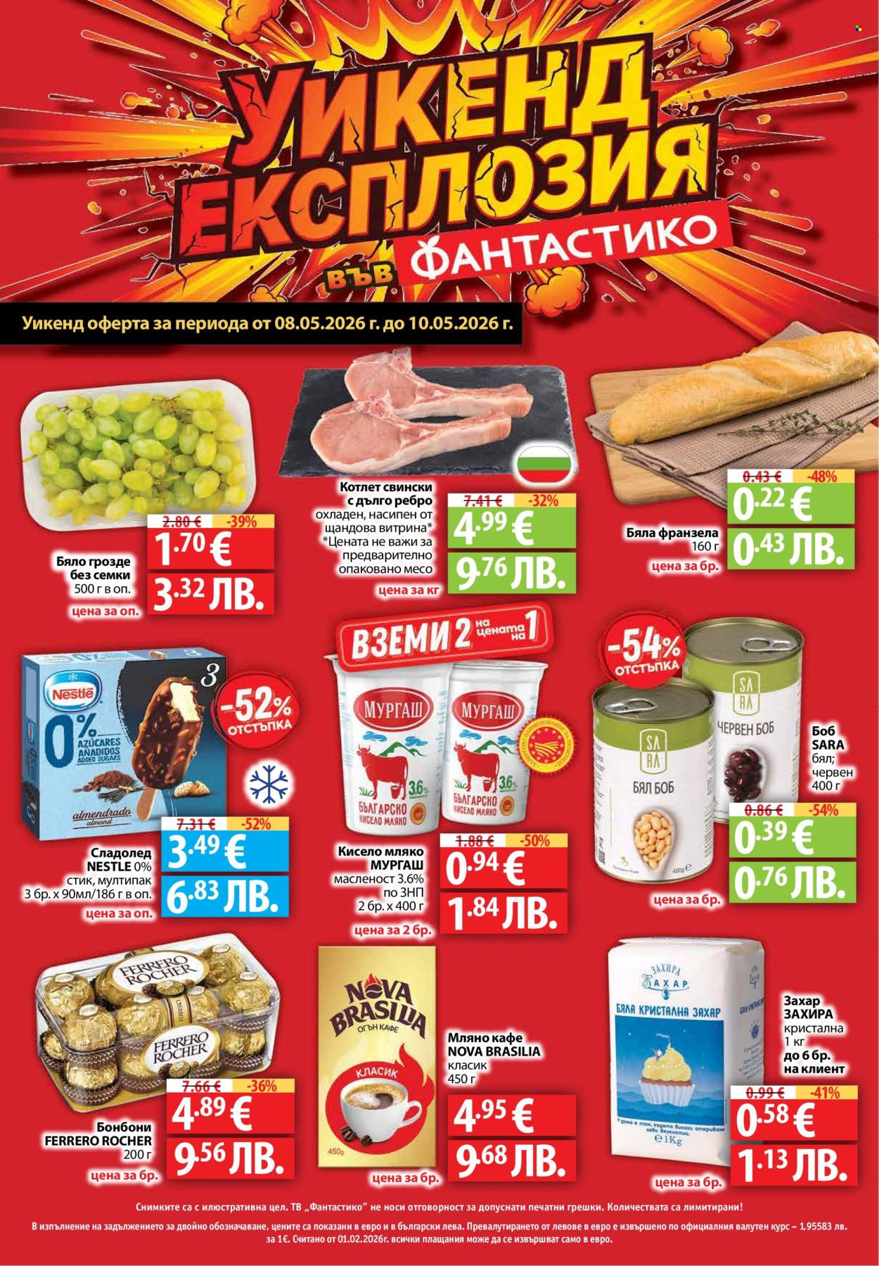 Брошура на Фантастико - 07.05.2026 - 13.05.2026. Страница 32