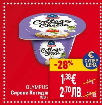 OLYMPUS Сирене котидж