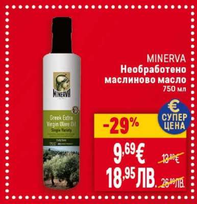 MINERVA Необработено маслиново масло
