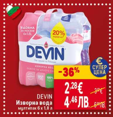DEVIN