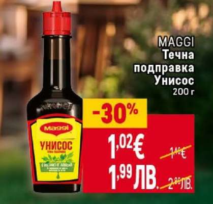 MAGGI Течна подправка Унисос