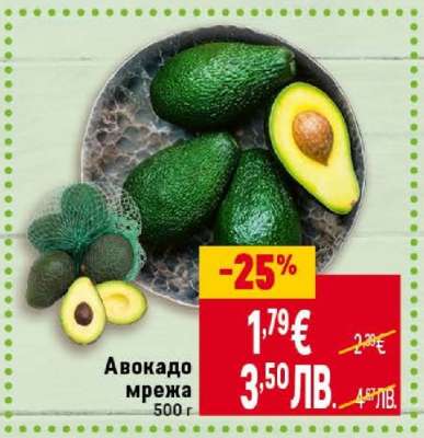 Авокадо мрежа