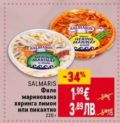 SALMARIS