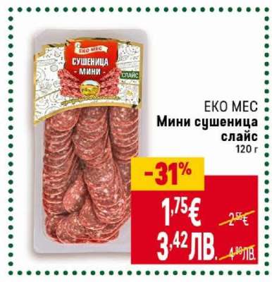 ЕКО МЕС Мини сушеница слайс