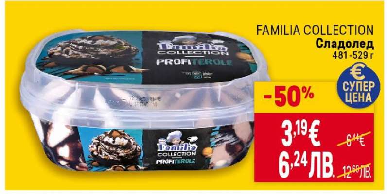 FAMILIA COLLECTION
