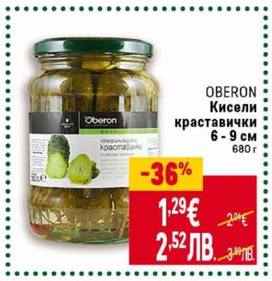 OBERON Кисели краставички 6 - 9 см