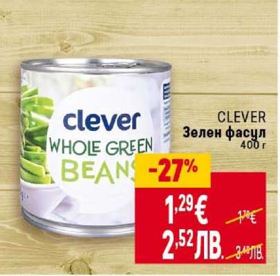 CLEVER Зелен фасул