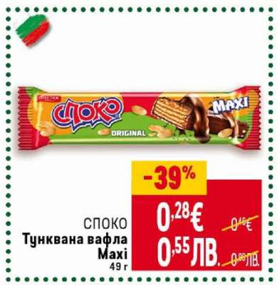СПОКО Тунквана вафла Maxi