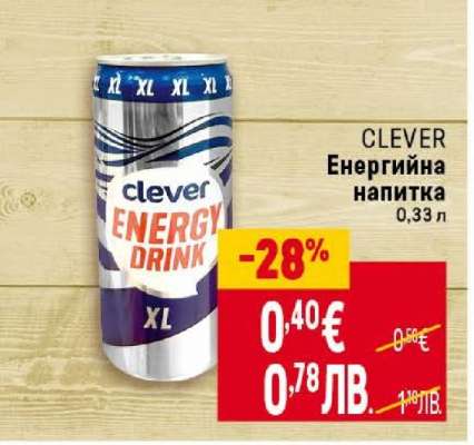 CLEVER Енергийна напитка