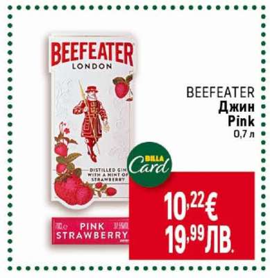 BEEFEATER Джин Pink