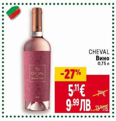 CHEVAL Вино