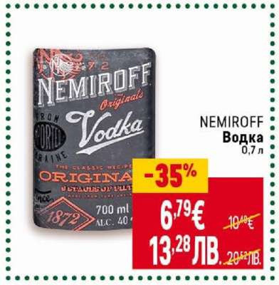 NEMIROFF Водка 0,7 л