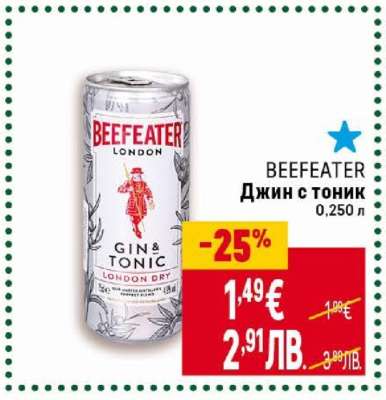 BEEFEATER Джин с тоник