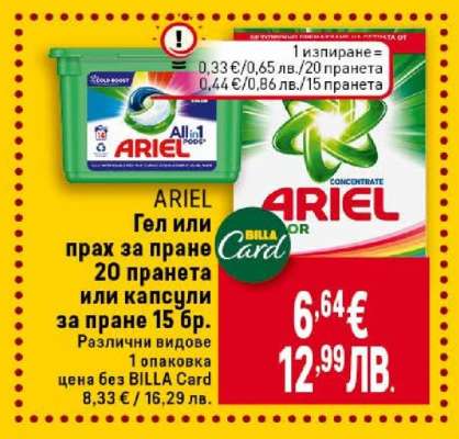 ARIEL