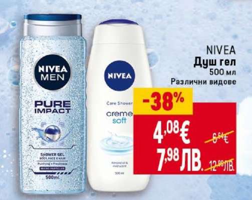 NIVEA Душ гел