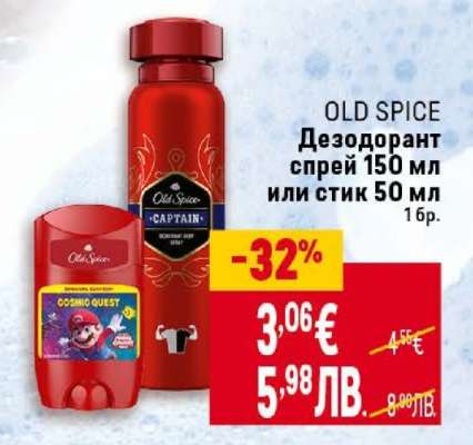 OLD SPICE