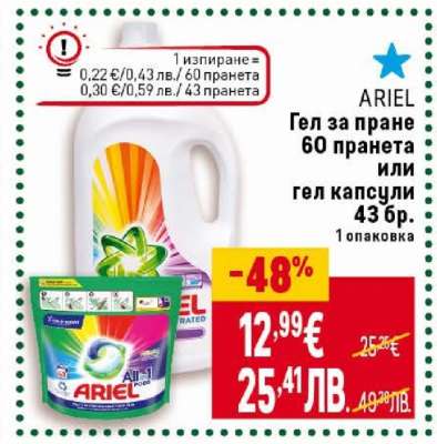 ARIEL