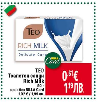TEO Тоалетен сапун Rich Milk