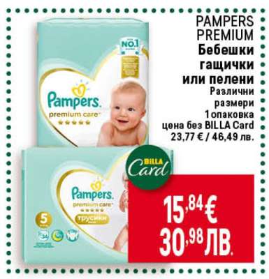 PAMPERS PREMIUM