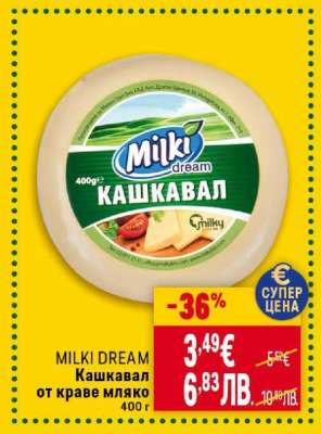 MILKI DREAM