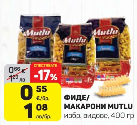 Фиде/Макарони Mutlu