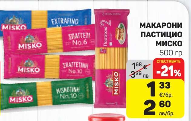 МАКАРОНИ ПАСТИЦИО МИСКО