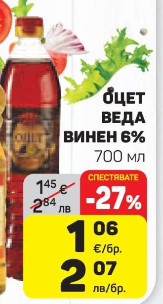 Оцет Веда винен 6%