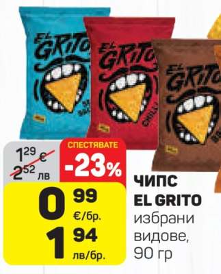 Чипс El Grito