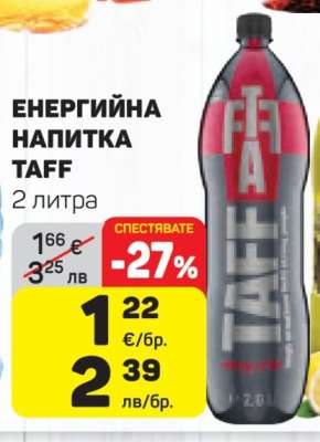 ЕНЕРГИЙНА НАПИТКА TAFF
