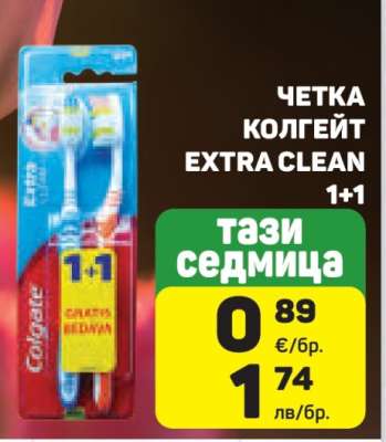 ЧЕТКА КОЛГЕЙТ EXTRA CLEAN 1+1