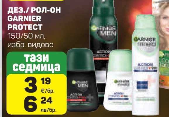 Дез./ Рол-он Garnier Protect