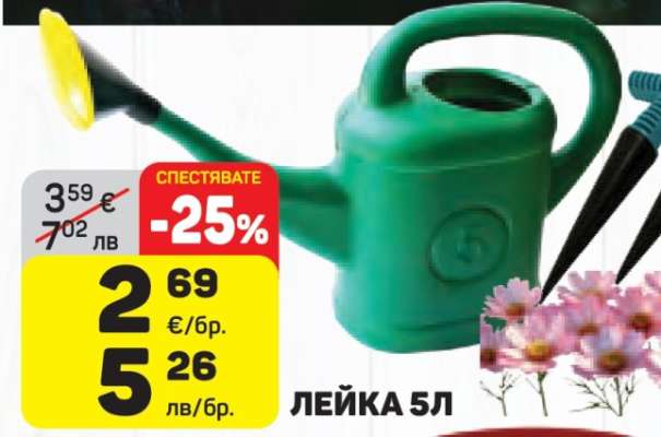 ЛЕЙКА 5Л