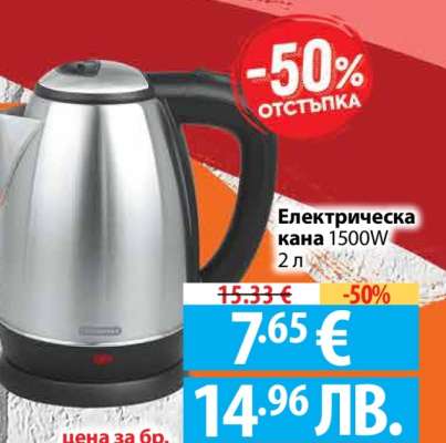 Електрическа кана 1500W