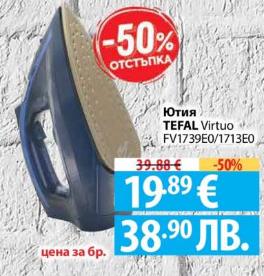 Ютия TEFAL Virtuo FV1739E0/1713E0