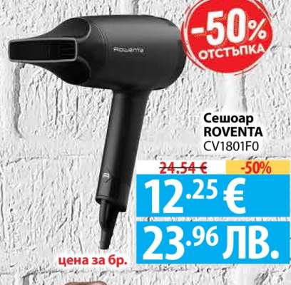Сешоар ROVENTA CV1801F0