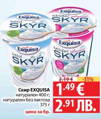 Скир EXQUISA