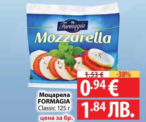 Моцарела FORMAGIA