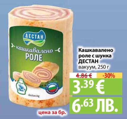 Кашкавалено роле с шунка ДЕСТАН