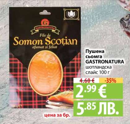 Пушена сьомга GASTRONATURA
