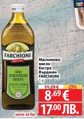 Маслиново масло Екстра Върджин FARCHIONI