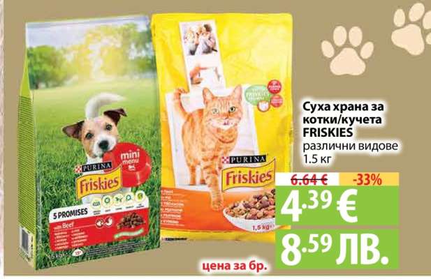 FRISKIES Суха храна за котки/кучета