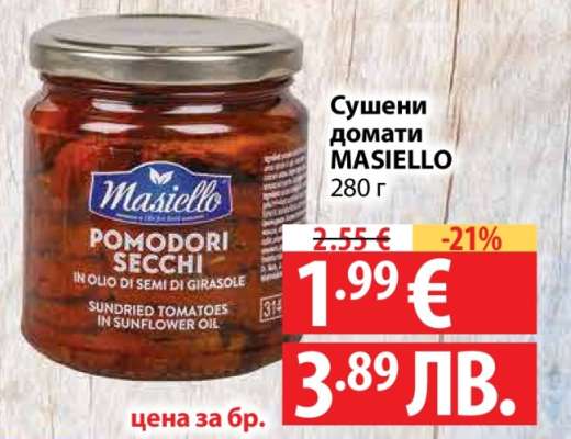Сушени домати MASIELLO