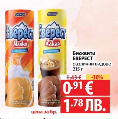 Бисквити Еверест