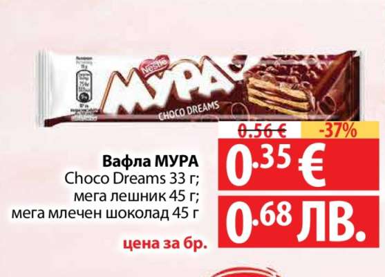 Вафла Мура