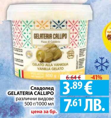 Сладолед GELATERIA CALLIPO