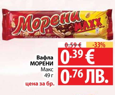 Вафла Морени Макс 49 г