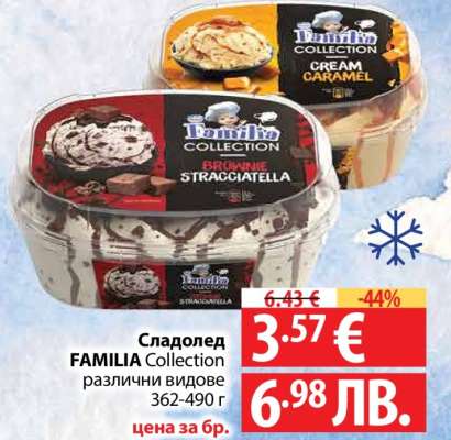 Сладолед FAMILIA Collection