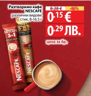 NESCAFÉ