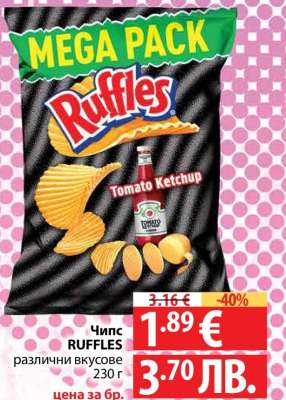 Чипс RUFFLES