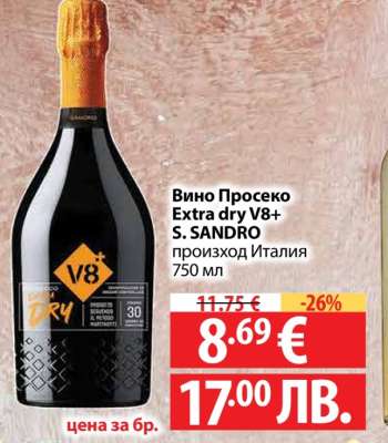 Вино Просеко Extra dry V8+ S. SANDRO